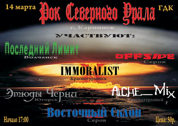 ФЕСТИВАЛЬ СОСТОЯЛСЯ 14 МАРТА 2009 г.